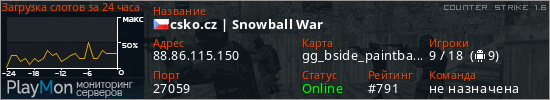 баннер для сервера cs. csko.cz | Snowball War