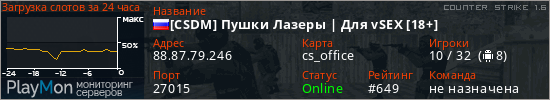 баннер для сервера cs. [CSDM] Пушки Лазеры | Для vSEX [18+]