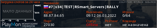 баннер для сервера css. #7|v34|TEST|RSmart_Servers|RALLY