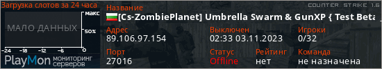 баннер для сервера cs. [Cs-ZombiePlanet] Umbrella Swarm & GunXP { Test Beta }