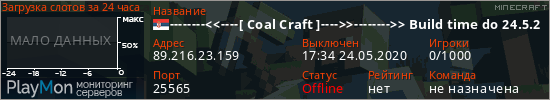 баннер для сервера minecraft. --------<<----[ Coal Craft ]---->>-------->> Build time do 24.5.2020 <<