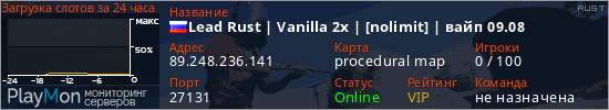 баннер для сервера rust. Lead Rust | Vanilla 2x | [nolimit] | вайп 09.08