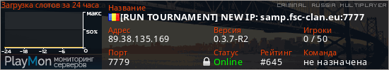 баннер для сервера crmp. [RUN TOURNAMENT] NEW IP: samp.fsc-clan.eu:7777