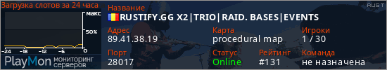 баннер для сервера rust. RUSTIFY.GG X2|TRIO|RAID. BASES|EVENTS