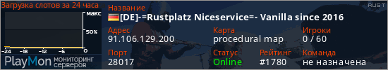 баннер для сервера rust. [DE]-=Rustplatz Niceservice=- Vanilla since 2016