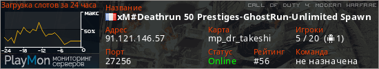 баннер для сервера cod4. xM#Deathrun 50 Prestiges-GhostRun-Unlimited Spawn