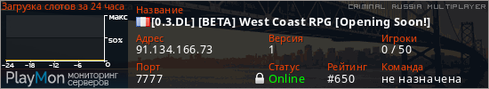 баннер для сервера crmp. [0.3.DL] [BETA] West Coast RPG [Opening Soon!]