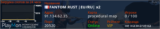 баннер для сервера rust. FANTOM RUST |EU/RU| х2