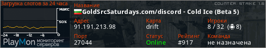 баннер для сервера cs. GoldSrcSaturdays.com/discord - Cold Ice (Beta 5)