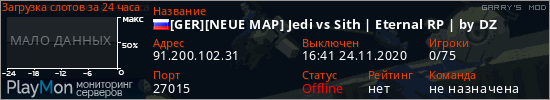 баннер для сервера garrysmod. [GER][NEUE MAP] Jedi vs Sith | Eternal RP | by DZ