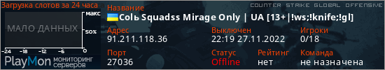 баннер для сервера csgo. Colь Squadss Mirage Only | UA [13+|!ws;!knife;!gl]