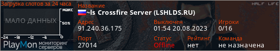баннер для сервера hl. ~ls Crossfire Server (LSHLDS.RU)