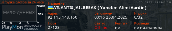баннер для сервера cs. ATLANTIS JAILBREAK [ Yonetim Alimi Vardir ]