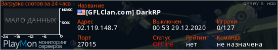 баннер для сервера garrysmod. [GFLClan.com] DarkRP