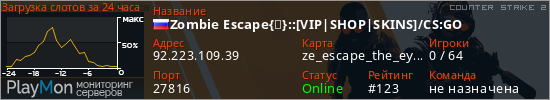 баннер для сервера cs2. Zombie Escape{☣}::[VIP|SHOP|SKINS]/CS:GO