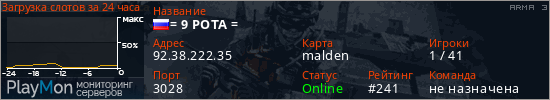 баннер для сервера arma3. = 9 POTA =