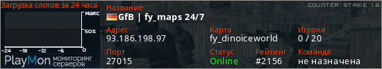 баннер для сервера cs. GfB | fy_maps 24/7