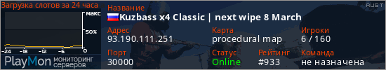 баннер для сервера rust. Kuzbass x4 Classic | next wipe 8 March