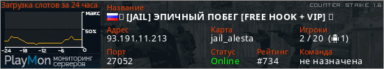 баннер для сервера cs. 亗 [JAIL] ЭПИЧНЫЙ ПОБЕГ [FREE HOOK + VIP] 亗