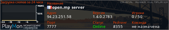 баннер для сервера crmp. open.mp server
