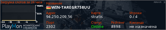баннер для сервера arma3. WIN-TAREGR758UU