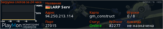 баннер для сервера garrysmod. LARP Serv