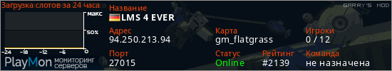 баннер для сервера garrysmod. LMS 4 EVER