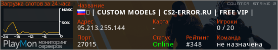 баннер для сервера cs2. ➥ | CUSTOM MODELS | CS2-ERROR.RU | FREE VIP |