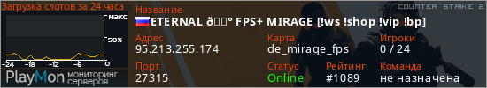 баннер для сервера cs2. ETERNAL 🍰 FPS+ MIRAGE [!ws !shop !vip !bp]