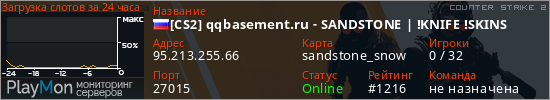 баннер для сервера cs2. [CS2] qqbasement.ru - SANDSTONE | !KNIFE !SKINS