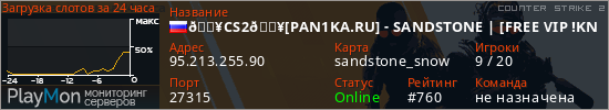 баннер для сервера cs2. 🔥CS2🔥[PAN1KA.RU] - SANDSTONE | [FREE VIP !KNIFE !SKINS !V