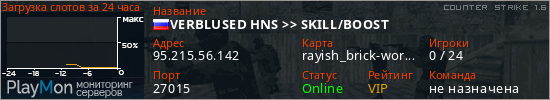 баннер для сервера cs. VERBLUSED HNS >> SKILL/BOOST
