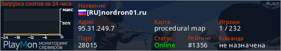 баннер для сервера rust. [RU]nordron01.ru
