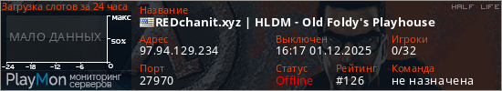баннер для сервера hl. REDchanit.xyz | HLDM - Old Foldy's Playhouse