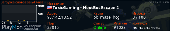 баннер для сервера garrysmod. ToxicGaming - NextBot Escape 2