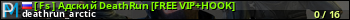 юзербар для сервера cs. [ Fs ] Адский DeathRun [FREE VIP+HOOK]