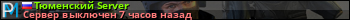 юзербар для сервера cs. Тюменский Server